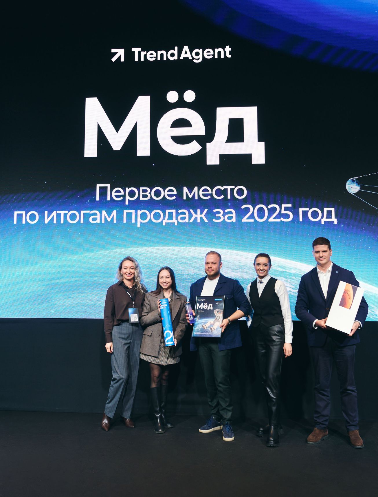 Церемония награждения 2025