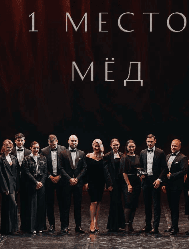 Церемония награждения 2025