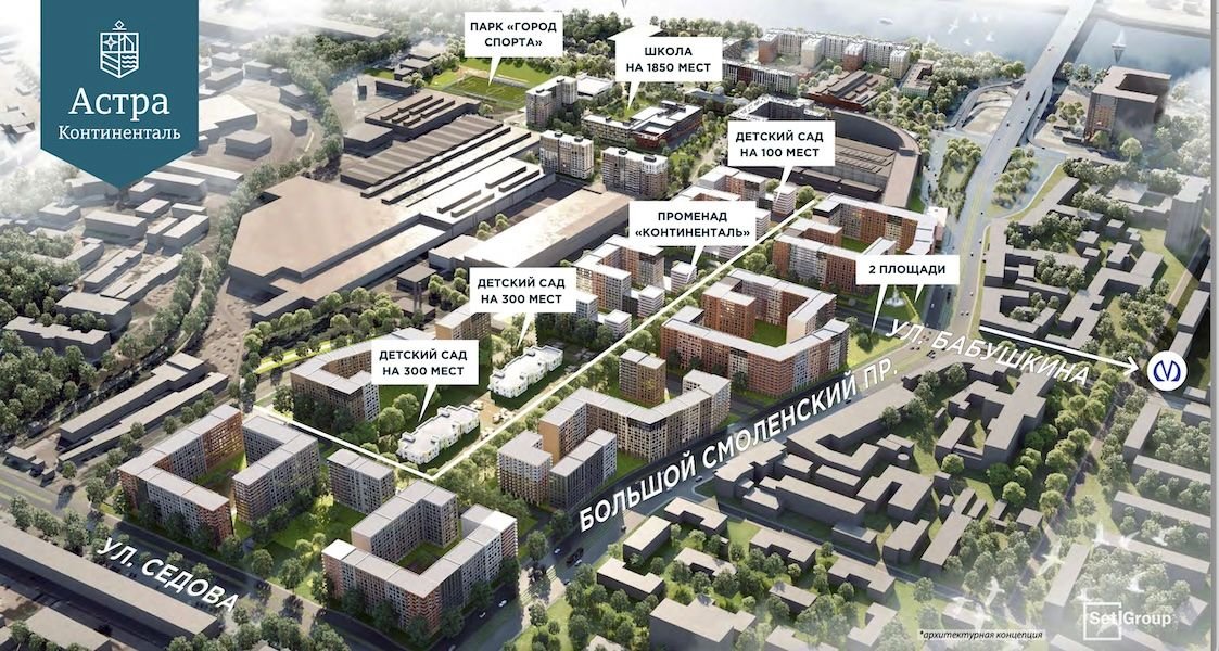 Жилой комплекс «Астра Континенталь» от застройщика SetlGroup в Санкт-Петербурге (Невский район, метро Елизаровская).