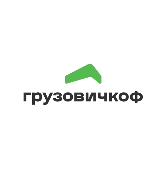 Грузовичкоф